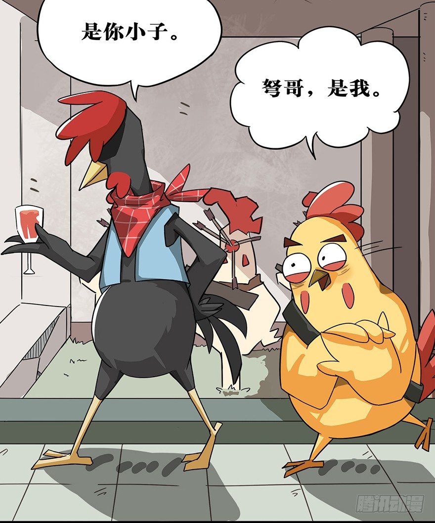 《光子鸡》正篇章节53.艰难谈判 第4页