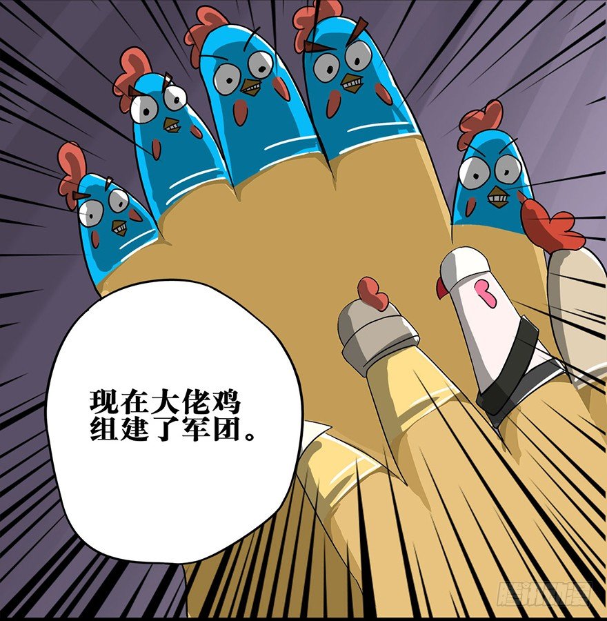 《光子鸡》正篇章节53.艰难谈判 第7页