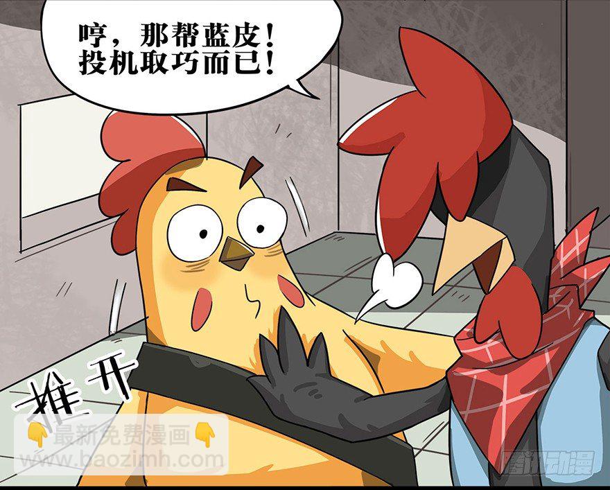 《光子鸡》正篇章节53.艰难谈判 第9页
