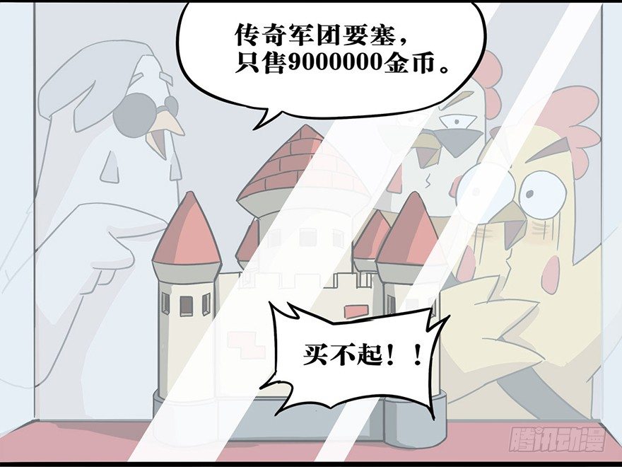 《光子鸡》正篇章节54.光子军团 第10页