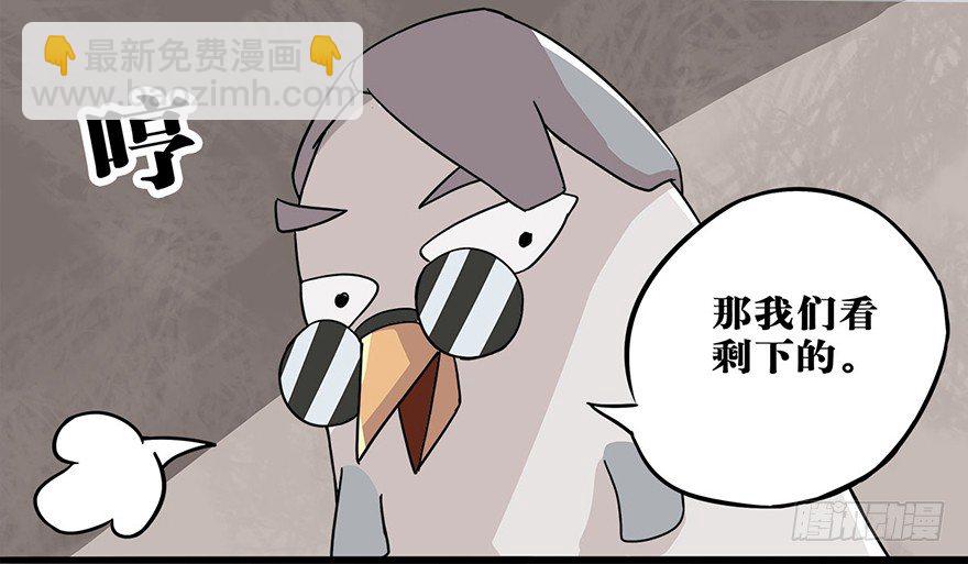 《光子鸡》正篇章节54.光子军团 第11页