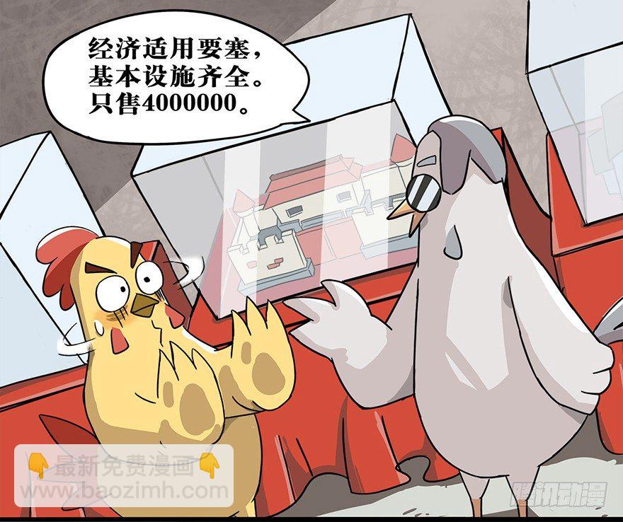 《光子鸡》正篇章节54.光子军团 第12页