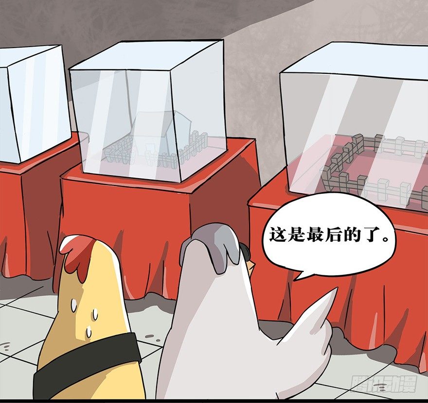 《光子鸡》正篇章节54.光子军团 第13页