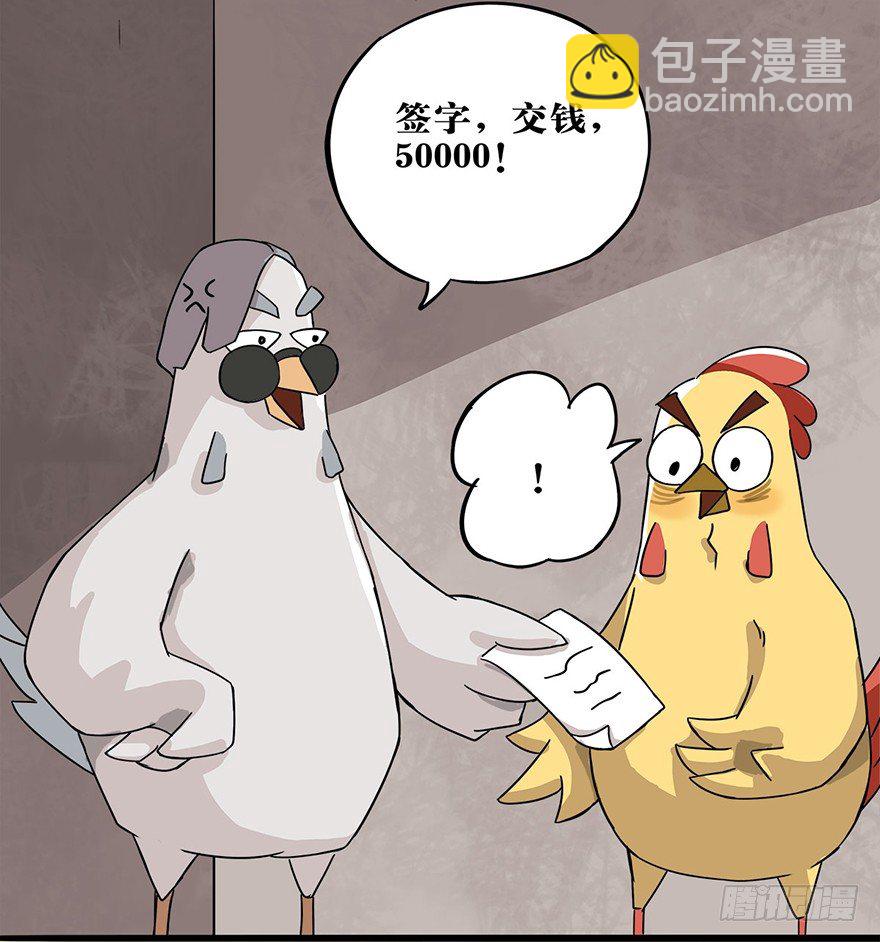 《光子鸡》正篇章节54.光子军团 第14页