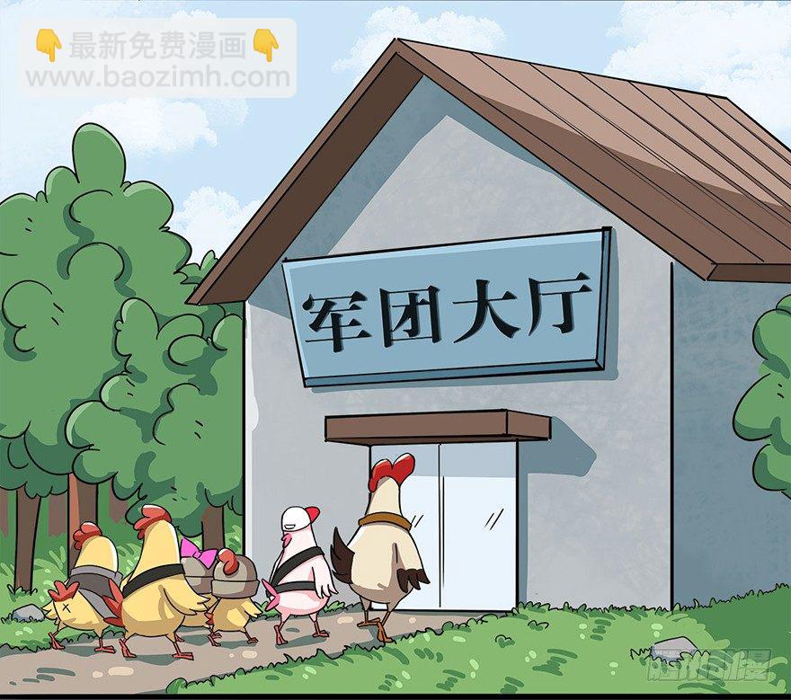 《光子鸡》正篇章节54.光子军团 第7页