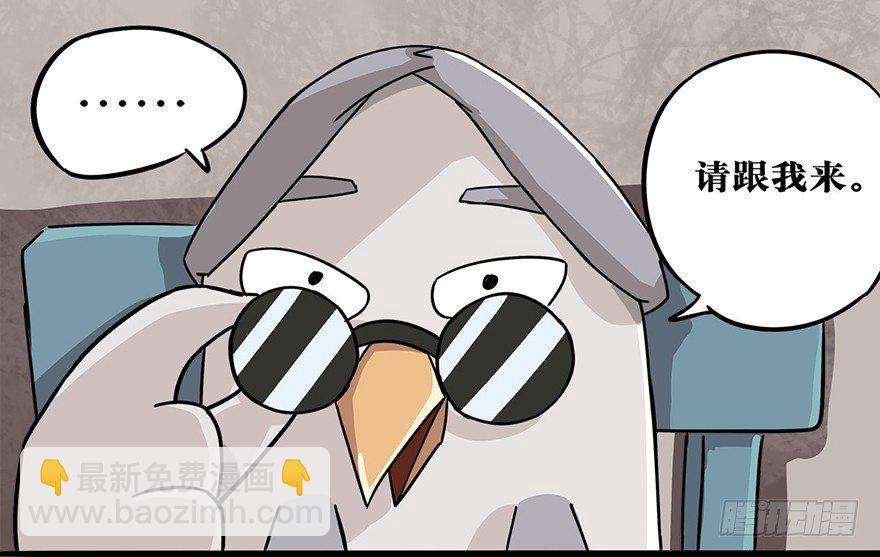 《光子鸡》正篇章节54.光子军团 第8页