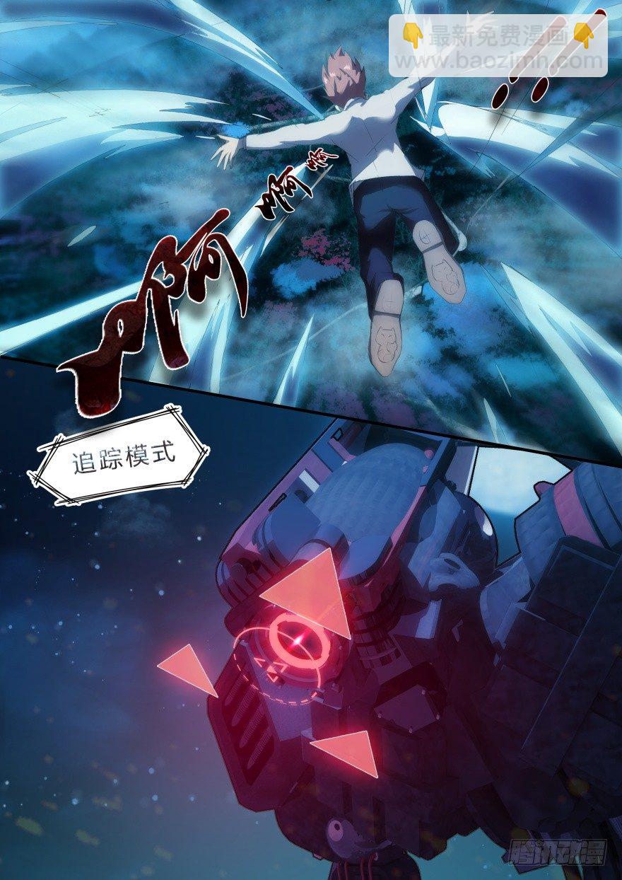 《孤岛学园》2话 人类肃清 第10页