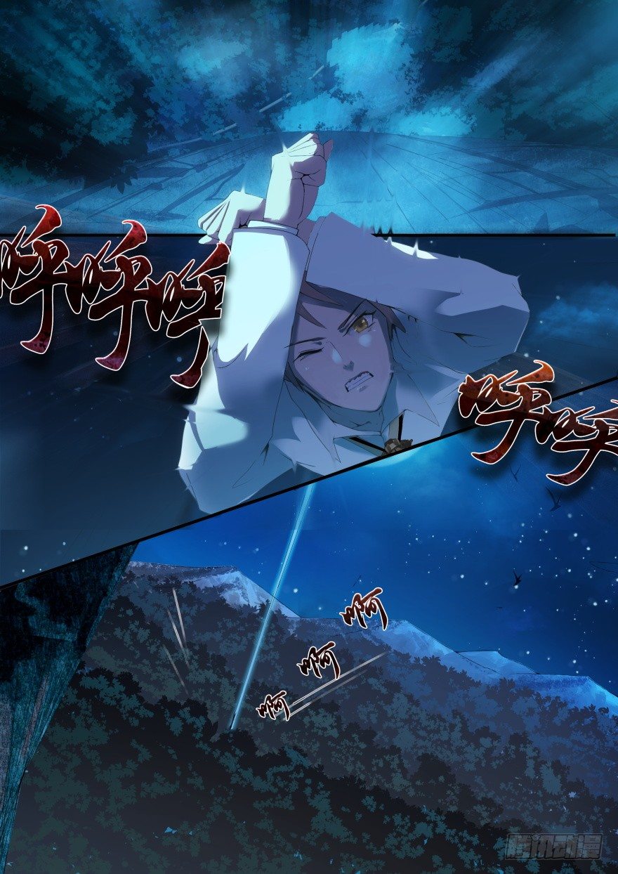《孤岛学园》2话 人类肃清 第11页