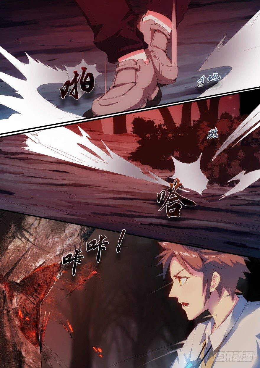 《孤岛学园》2话 人类肃清 第19页