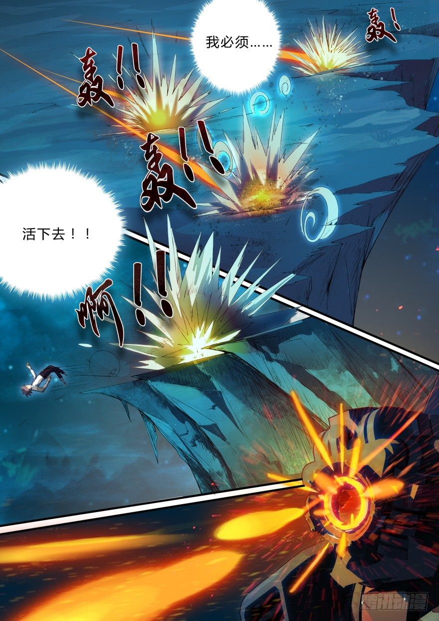 《孤岛学园》2话 人类肃清 第8页