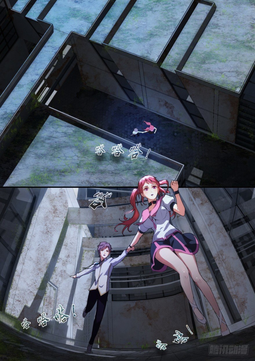《孤岛学园》4话 记忆里的她 第10页