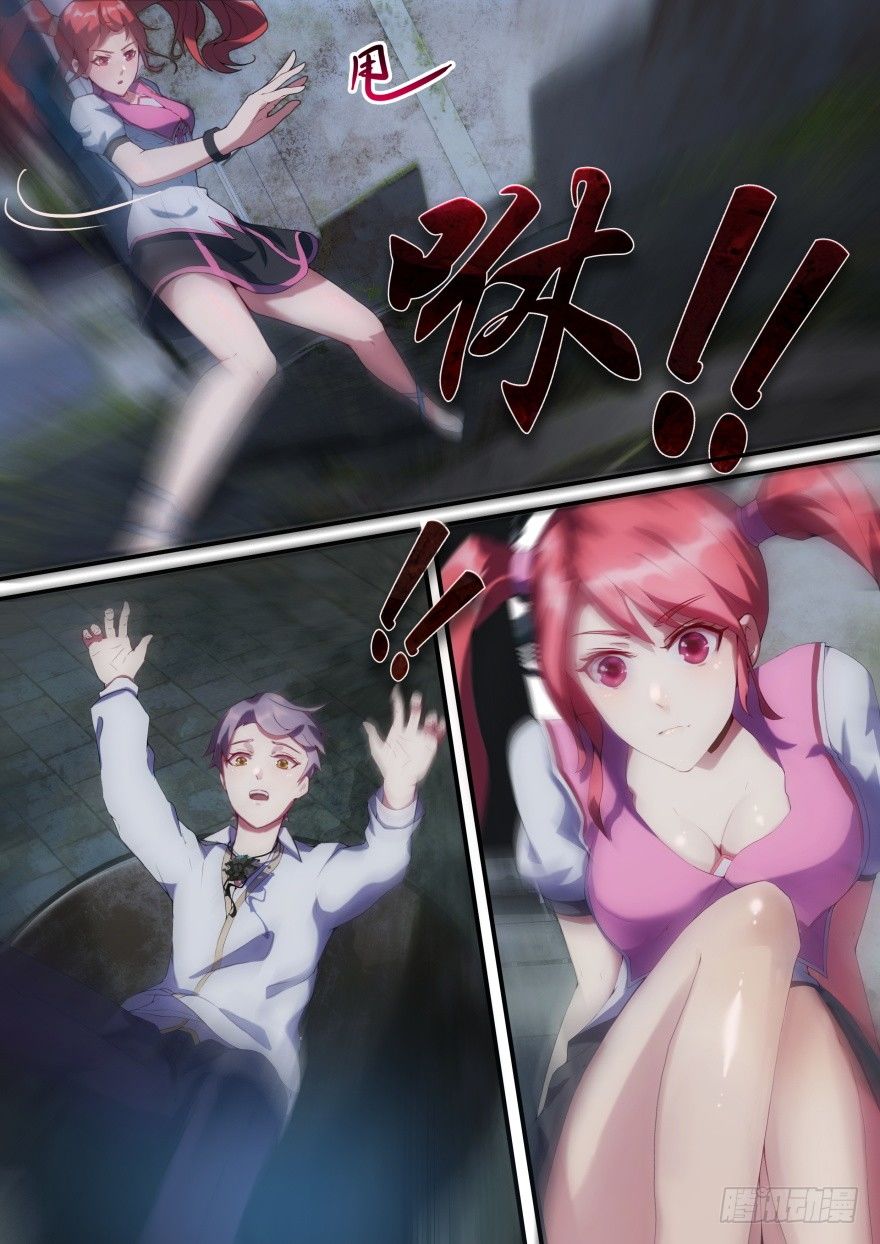 《孤岛学园》4话 记忆里的她 第12页