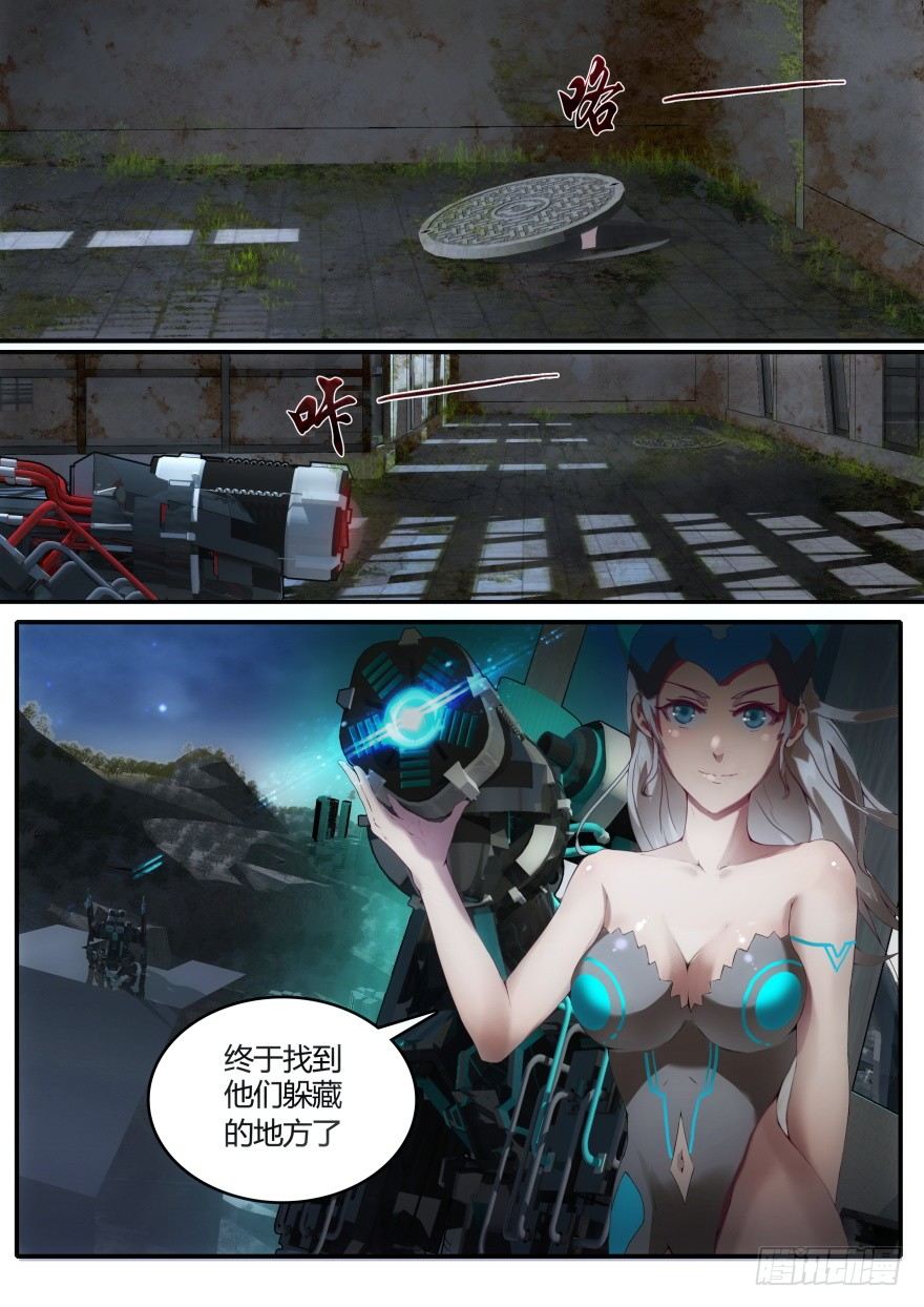 《孤岛学园》4话 记忆里的她 第13页