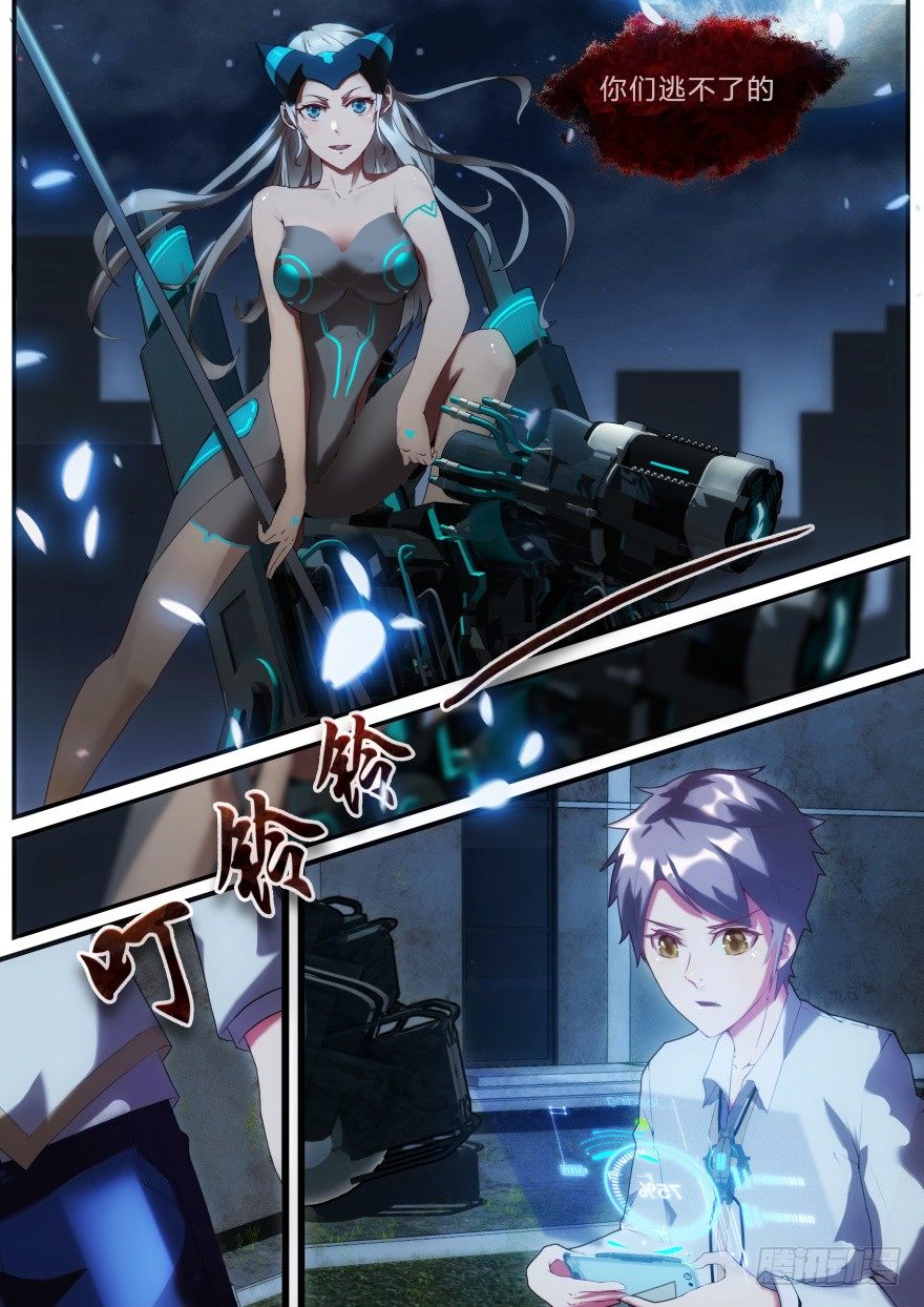 《孤岛学园》4话 记忆里的她 第2页