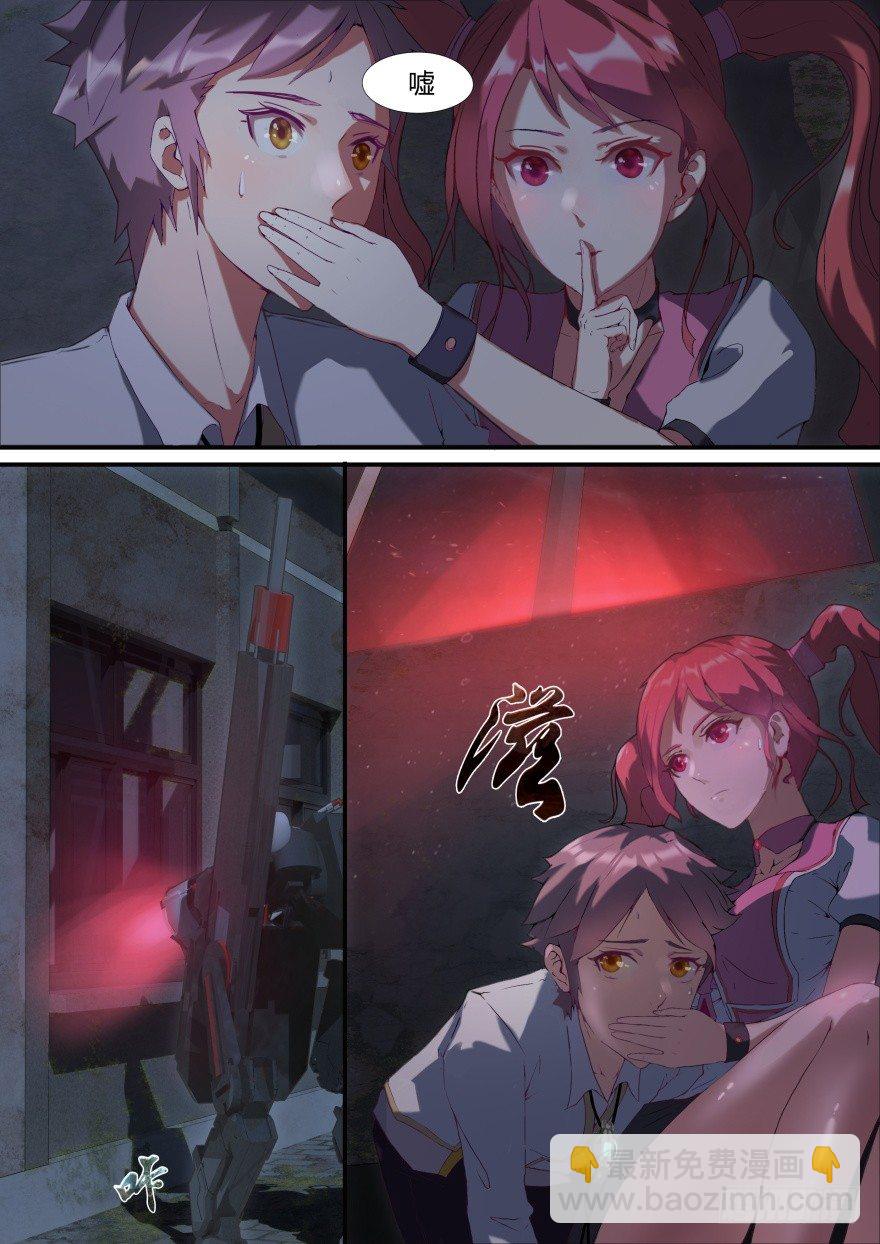《孤岛学园》4话 记忆里的她 第8页