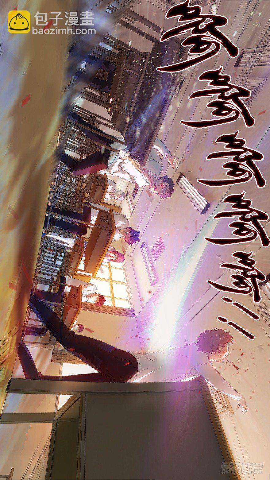 《孤岛学园》1话 孤岛学园 第10页