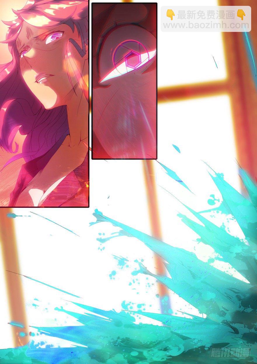 《孤岛学园》1话 孤岛学园 第13页