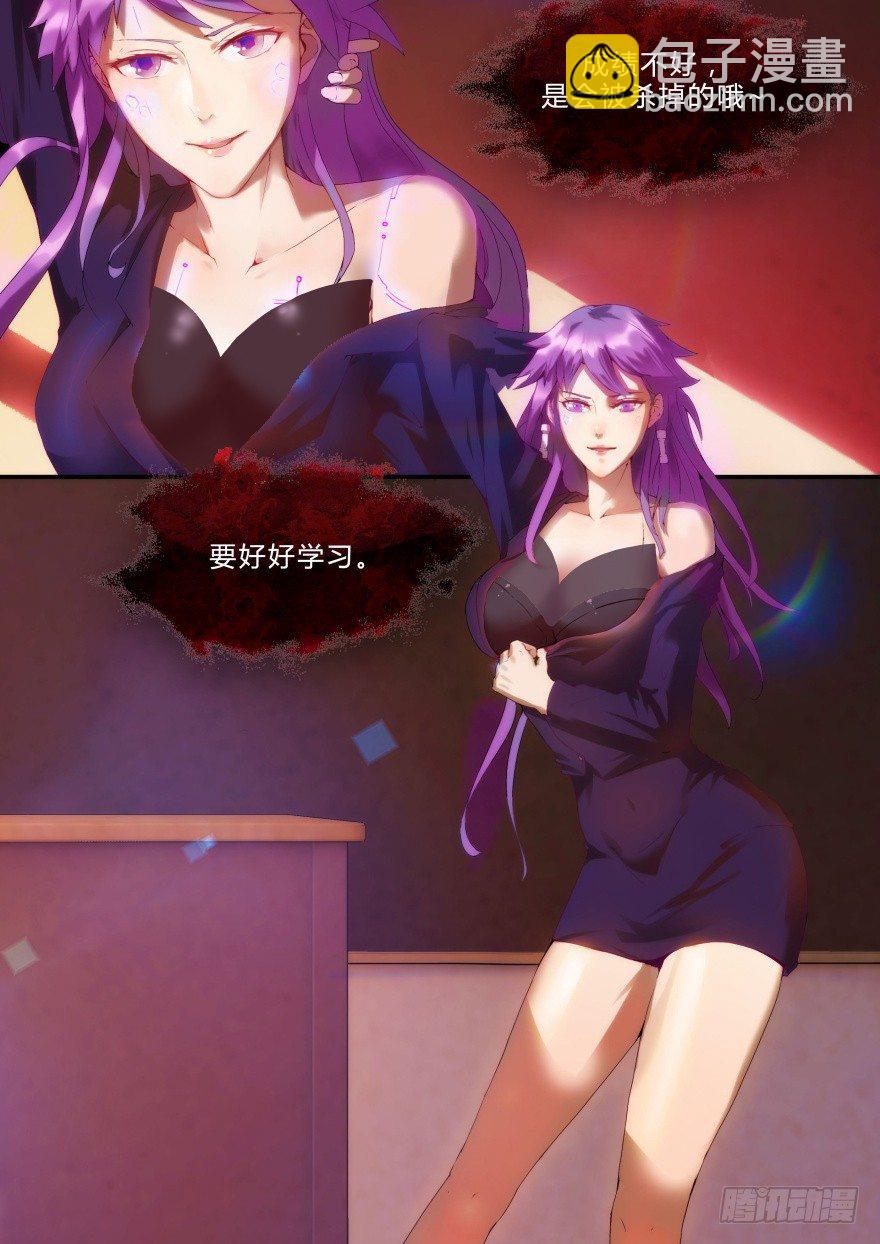 《孤岛学园》1话 孤岛学园 第15页