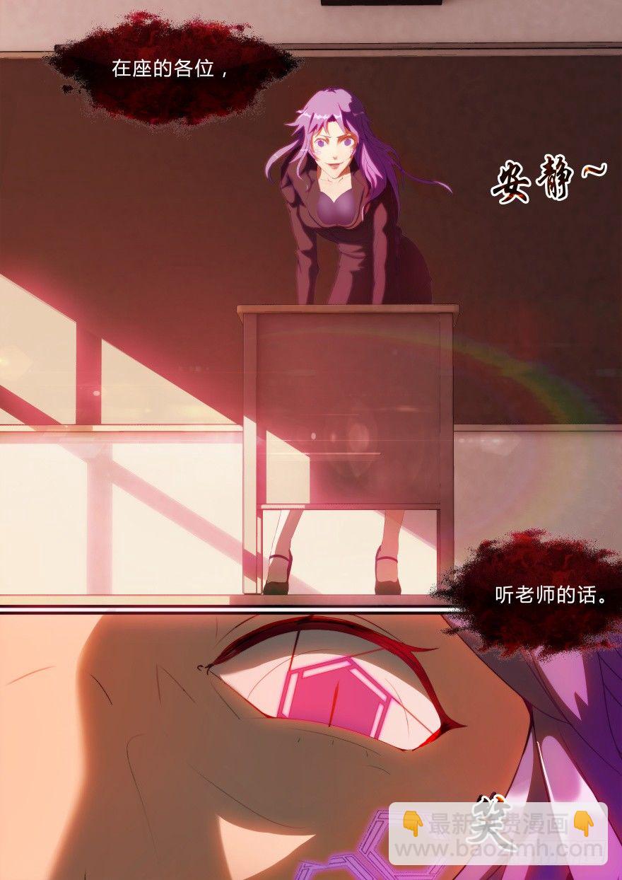 《孤岛学园》1话 孤岛学园 第16页