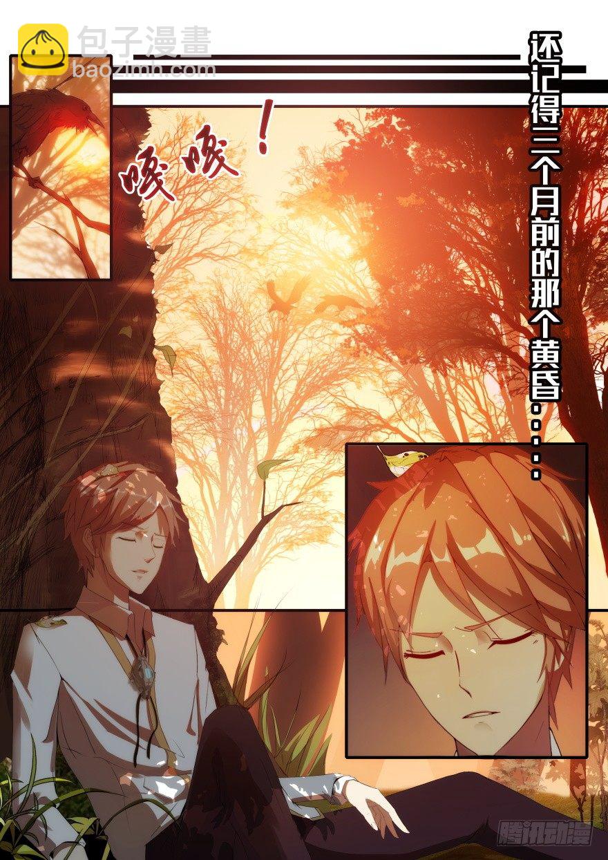 《孤岛学园》1话 孤岛学园 第20页