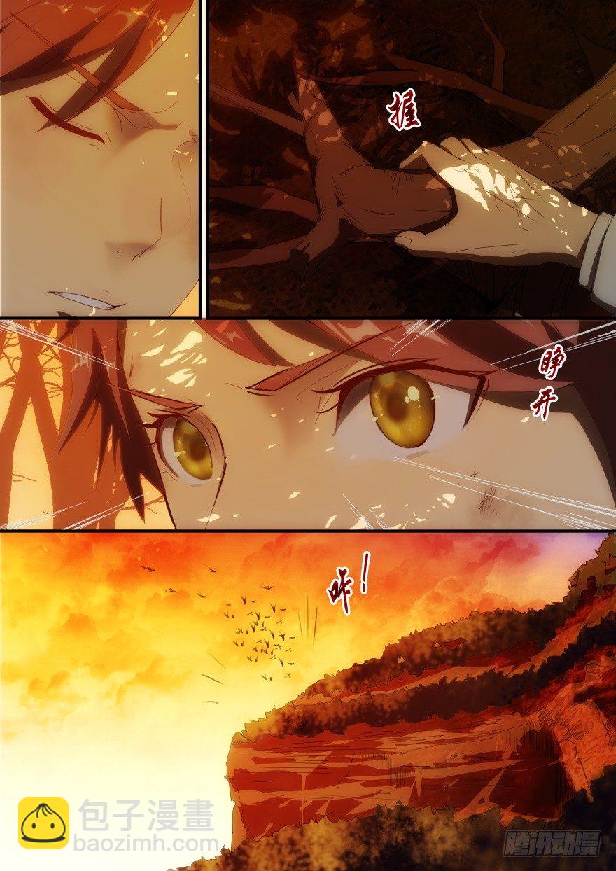 《孤岛学园》1话 孤岛学园 第21页