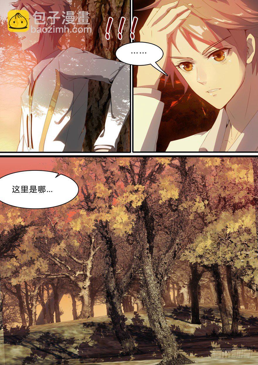 《孤岛学园》1话 孤岛学园 第23页