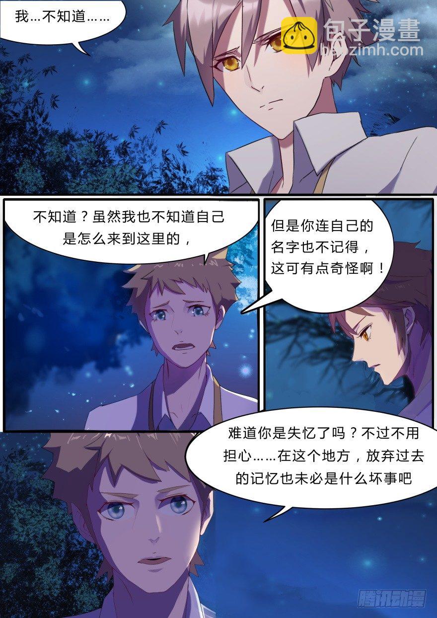 《孤岛学园》1话 孤岛学园 第27页