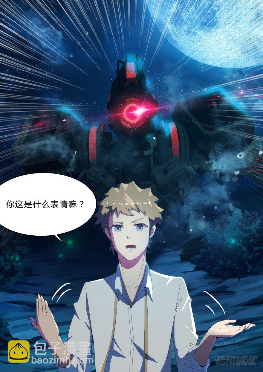 《孤岛学园》1话 孤岛学园 第30页