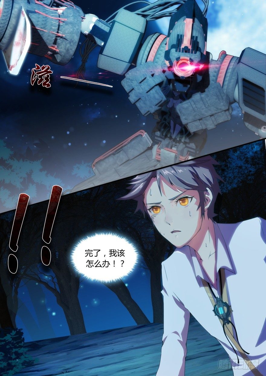 《孤岛学园》1话 孤岛学园 第43页