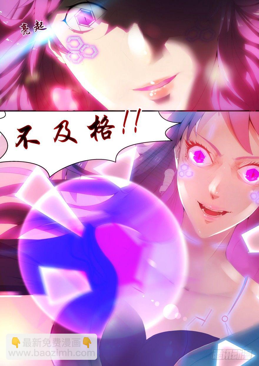 《孤岛学园》1话 孤岛学园 第8页