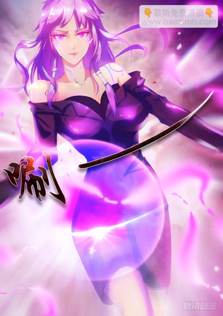《孤岛学园》1话 孤岛学园 第9页