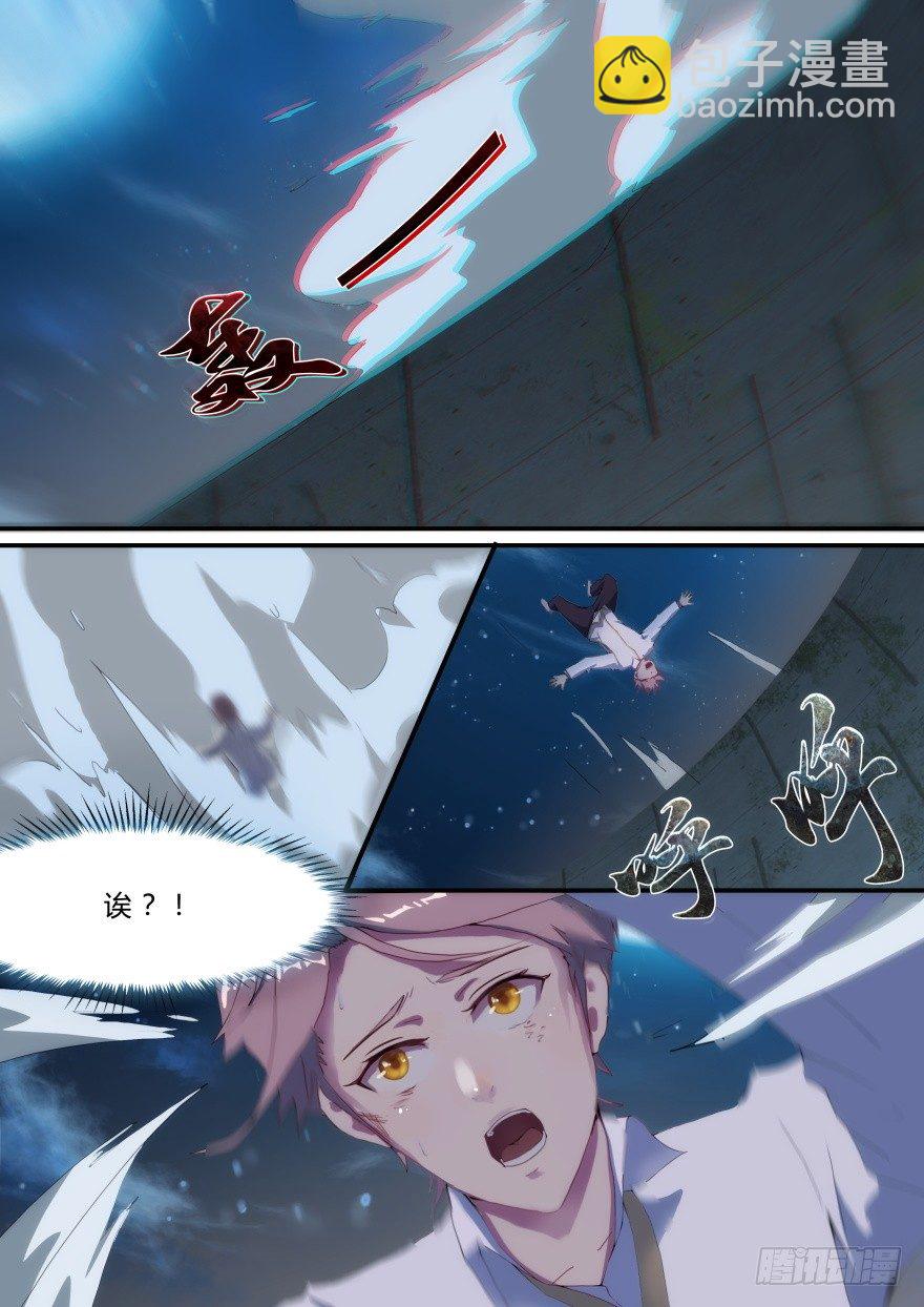 《孤岛学园》3话 活下去是目标 第11页