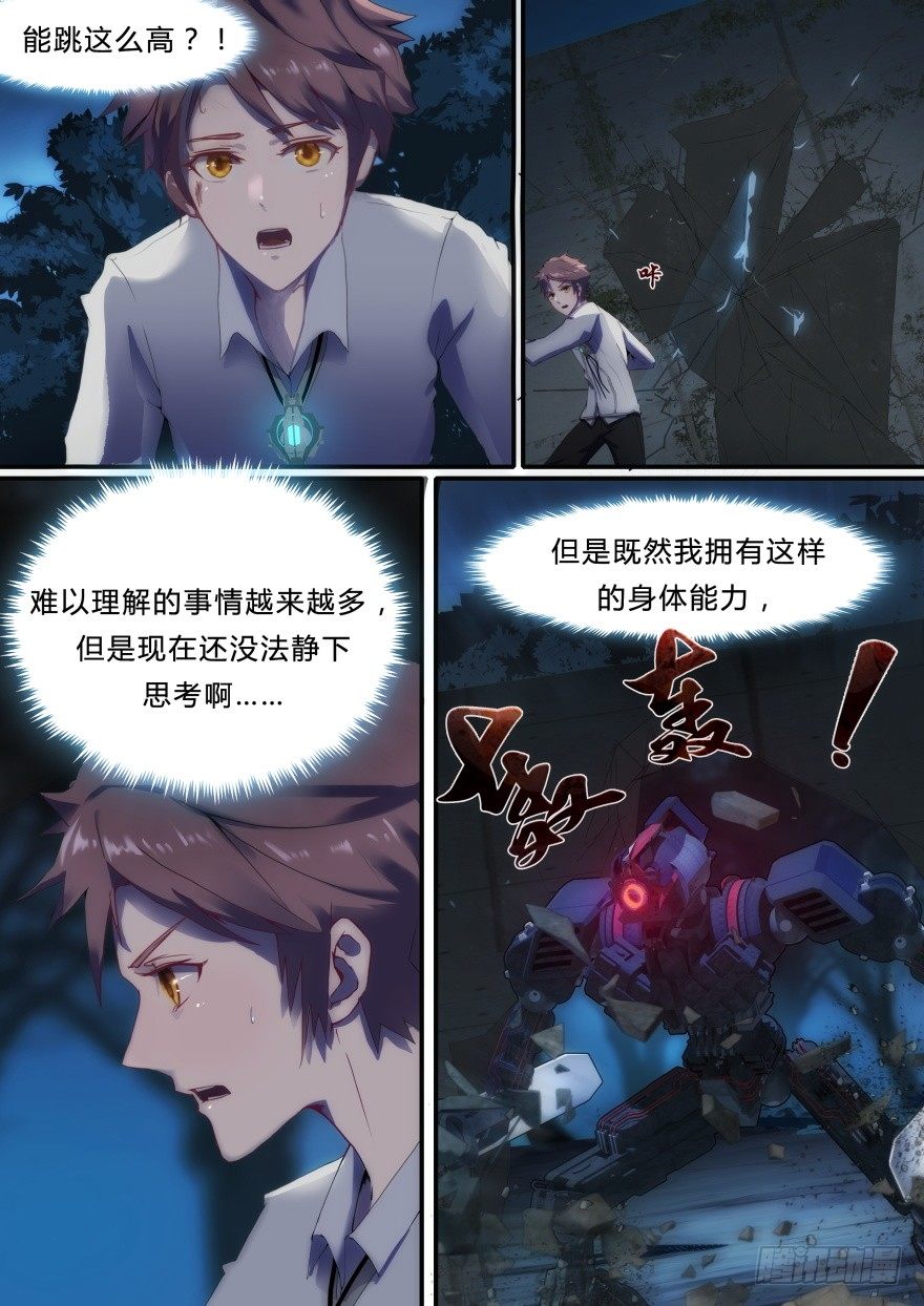 《孤岛学园》3话 活下去是目标 第13页