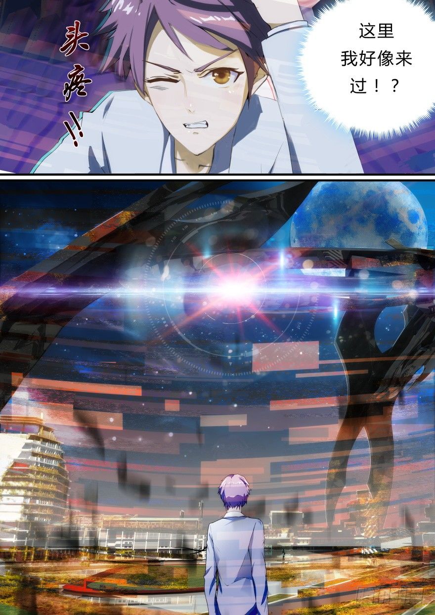 《孤岛学园》3话 活下去是目标 第15页
