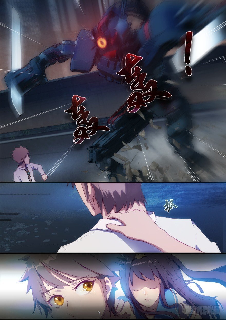《孤岛学园》3话 活下去是目标 第19页
