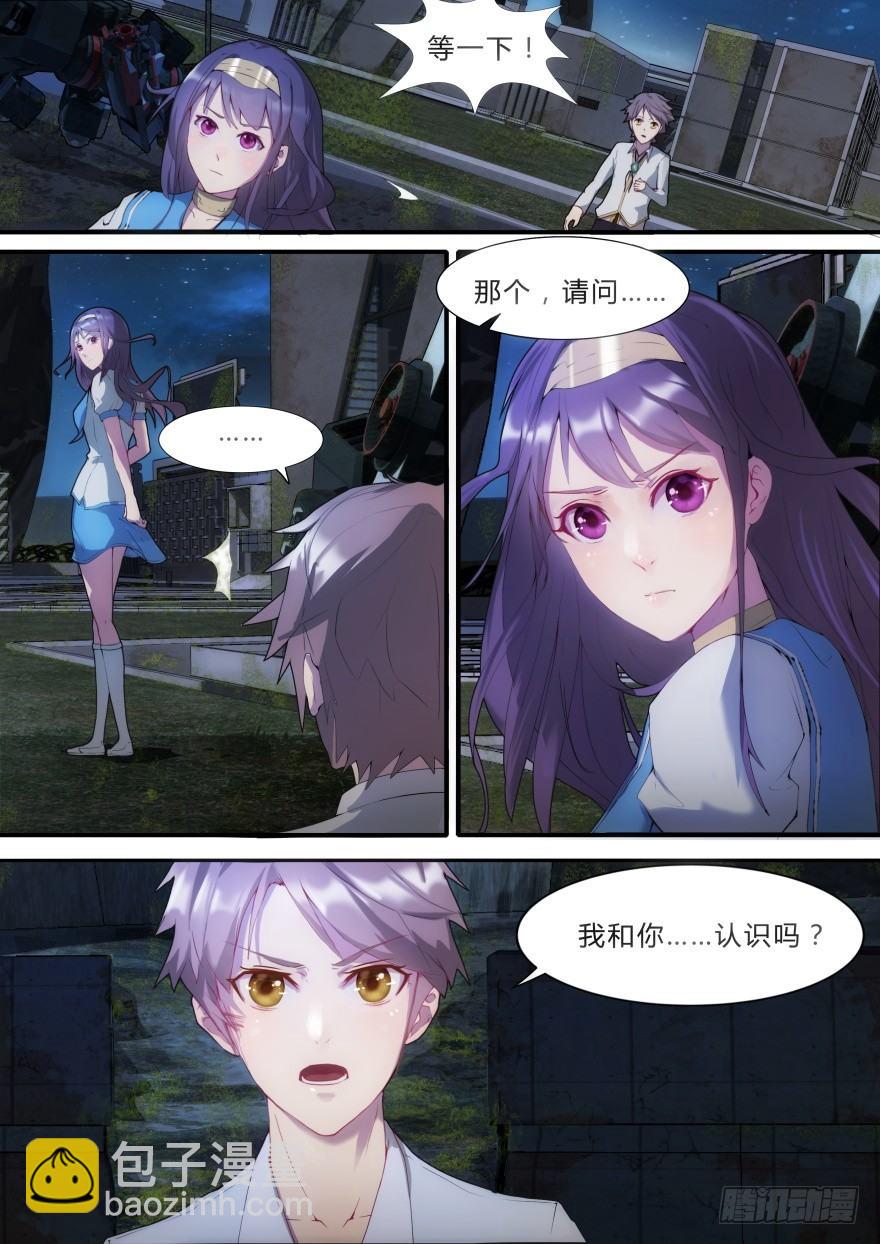 《孤岛学园》3话 活下去是目标 第27页