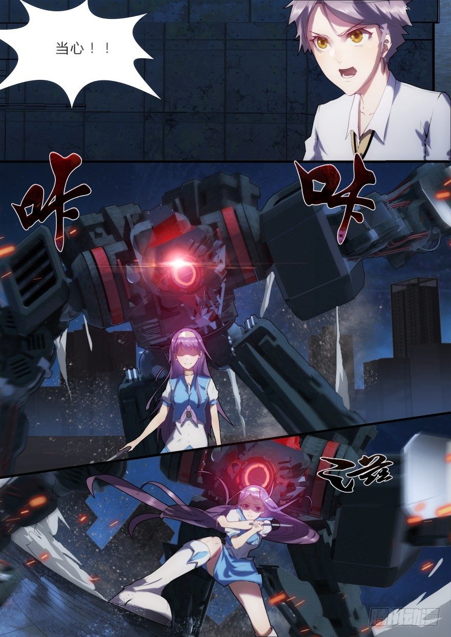 《孤岛学园》3话 活下去是目标 第29页
