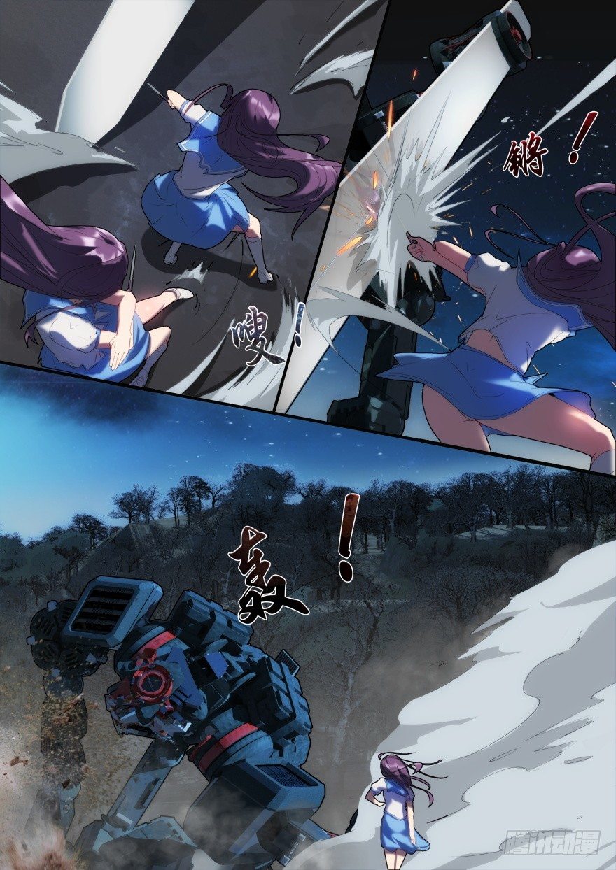 《孤岛学园》3话 活下去是目标 第30页