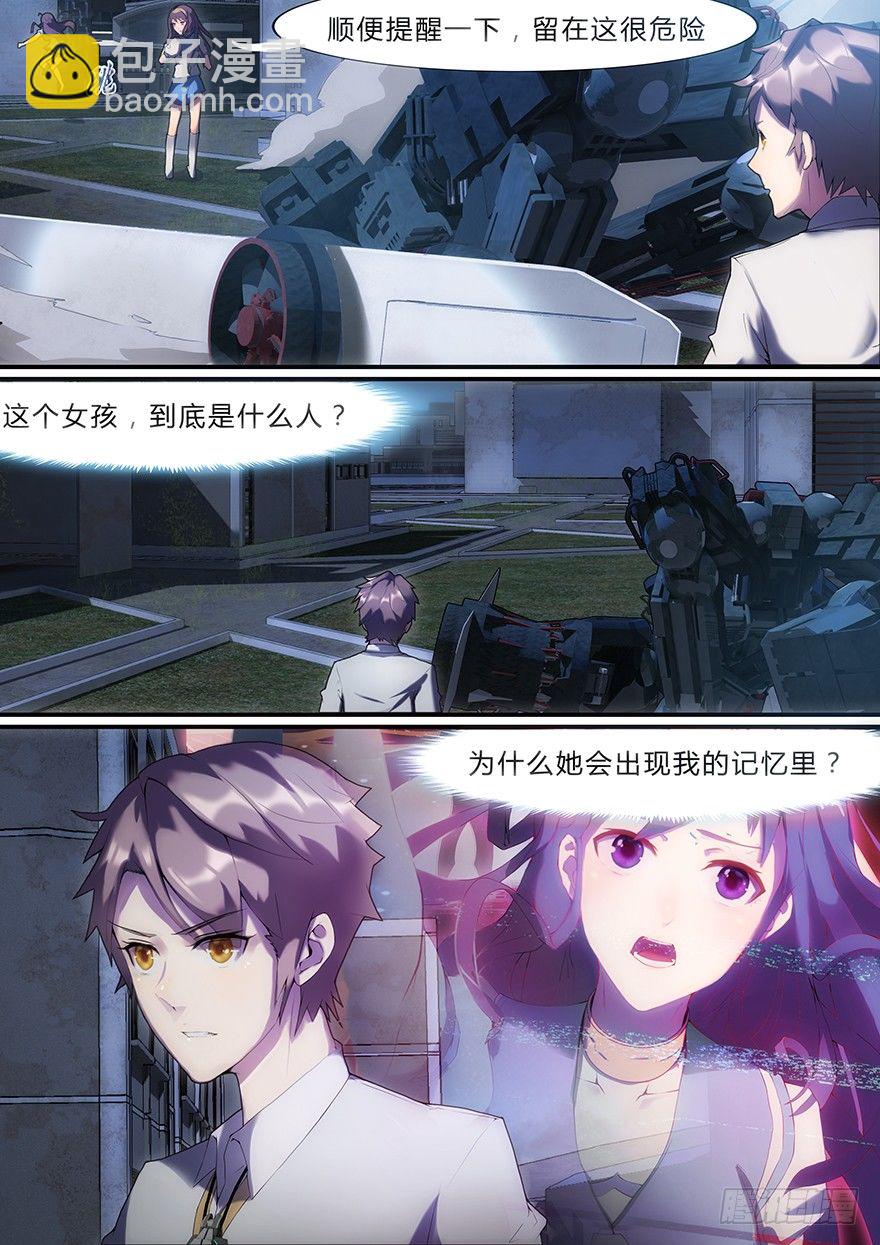 《孤岛学园》3话 活下去是目标 第32页