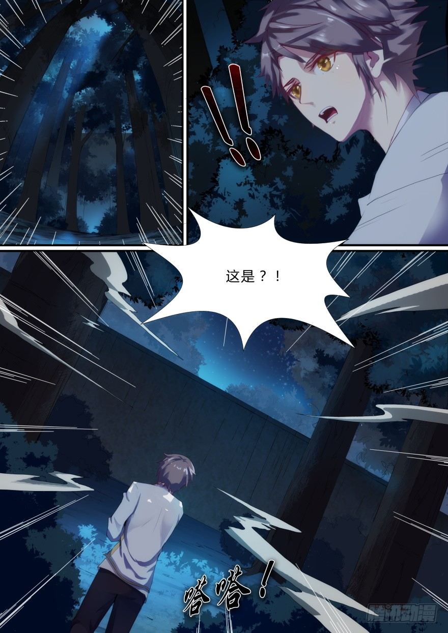 《孤岛学园》3话 活下去是目标 第7页