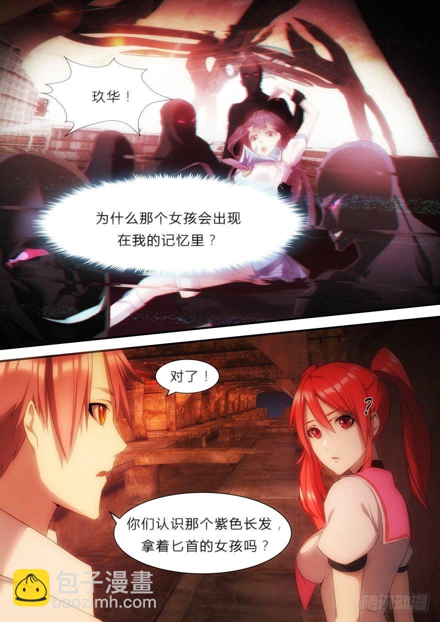 《孤岛学园》8话 背叛者 第10页