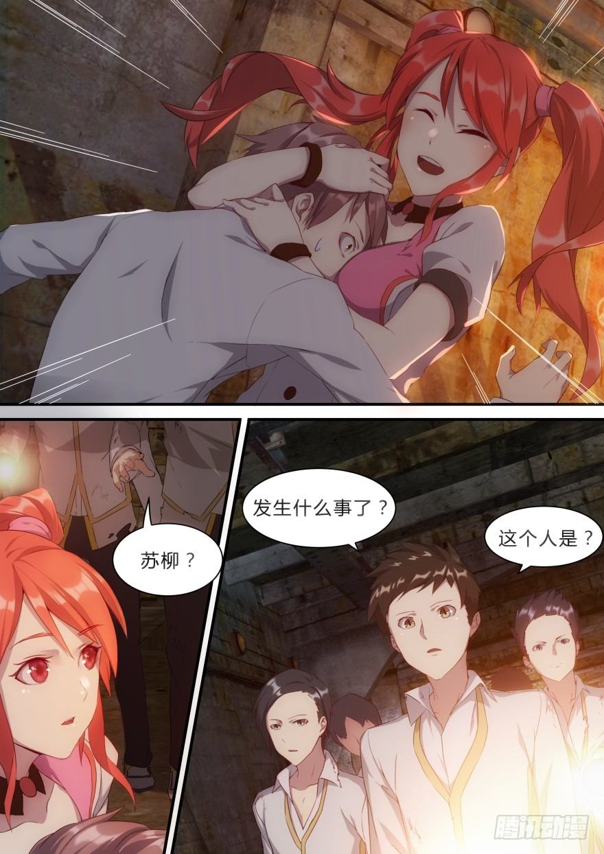 《孤岛学园》5话 埋胸大法 第10页