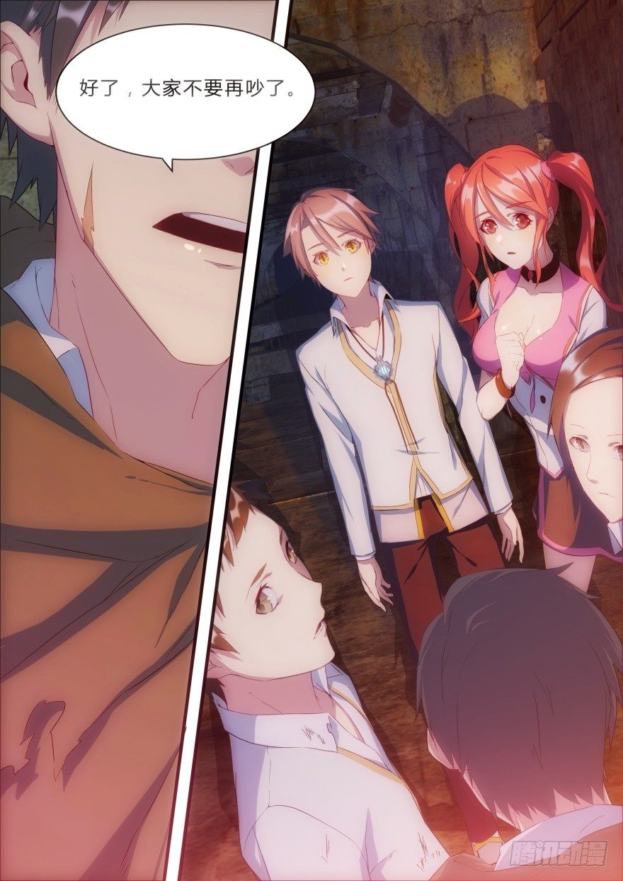 《孤岛学园》5话 埋胸大法 第15页