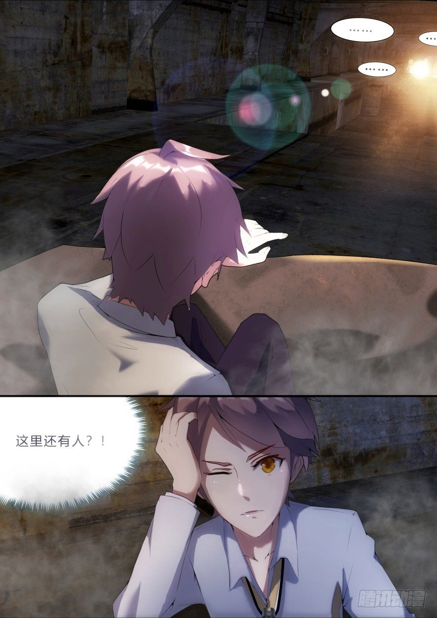 《孤岛学园》5话 埋胸大法 第4页