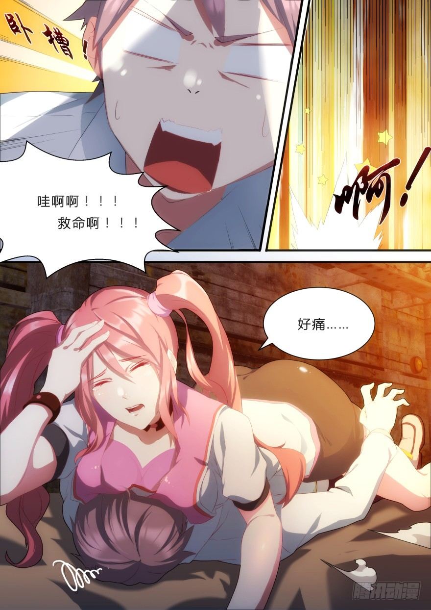 《孤岛学园》5话 埋胸大法 第7页