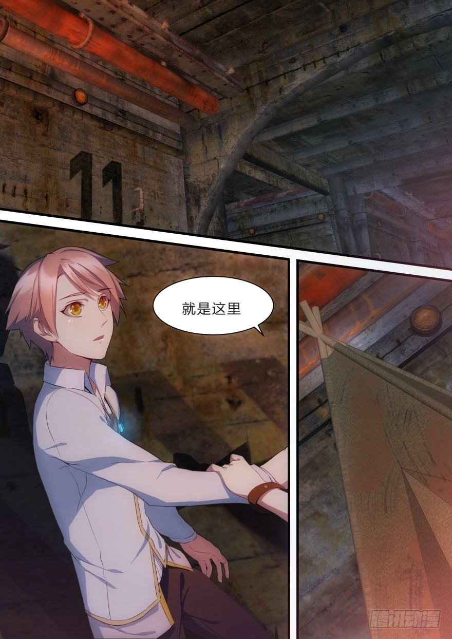 《孤岛学园》6话 真正的原因 第7页
