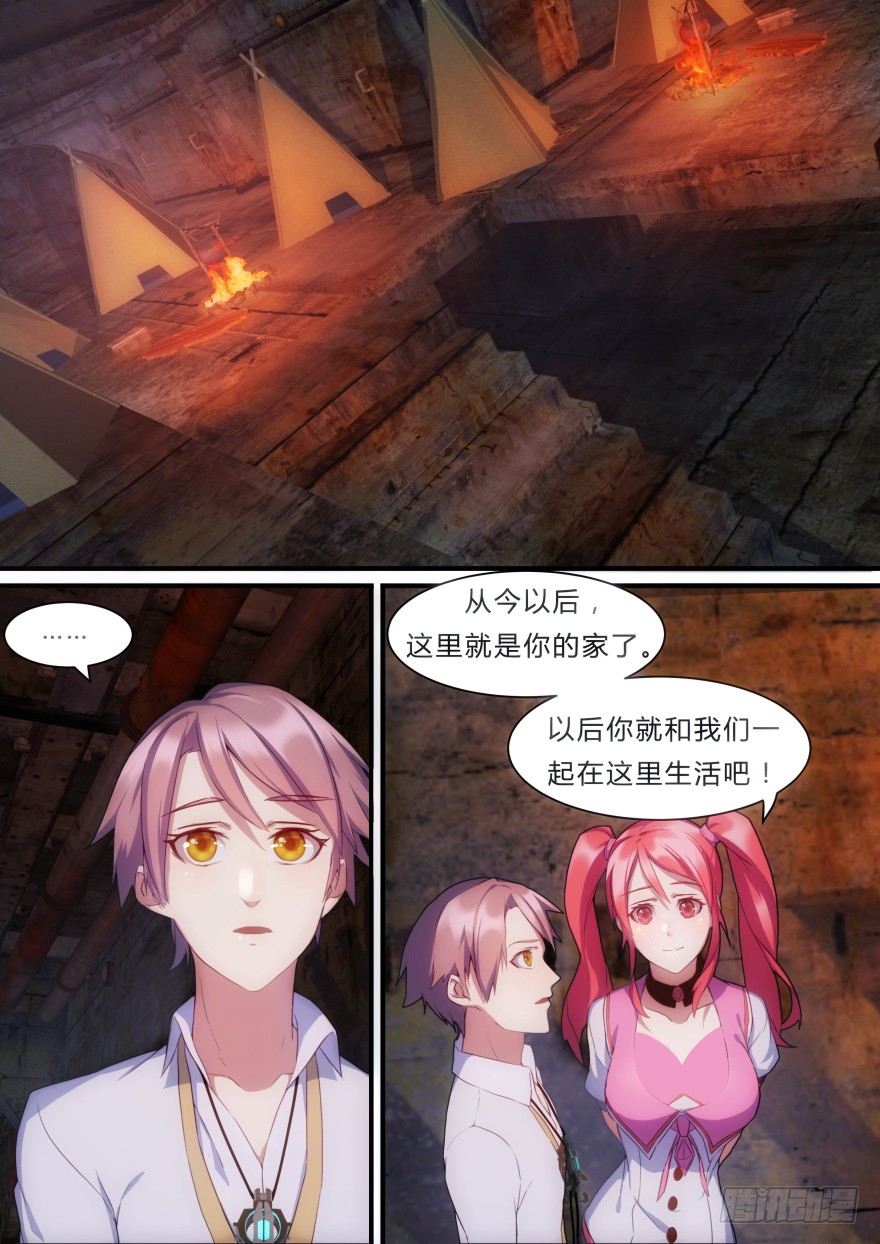 《孤岛学园》6话 真正的原因 第9页