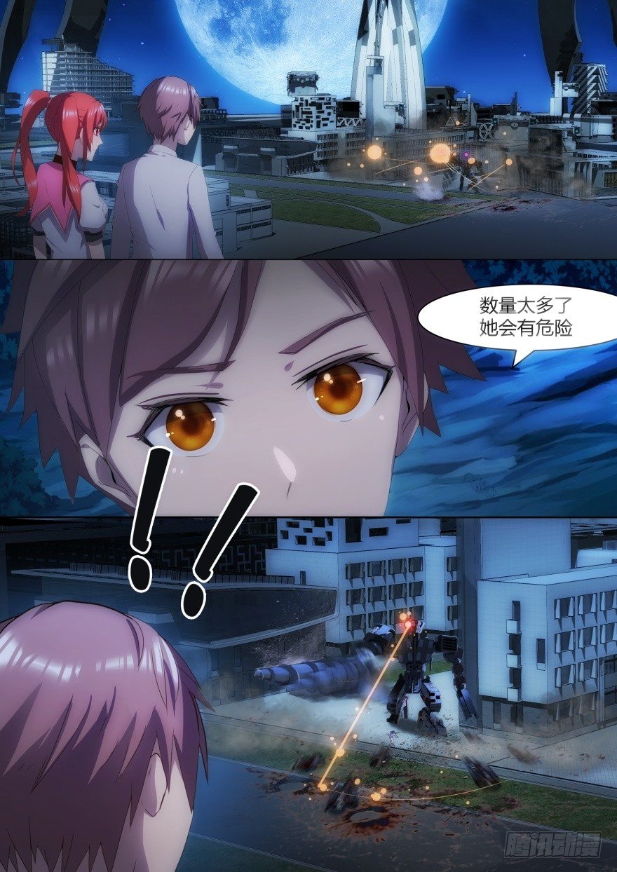 《孤岛学园》11话 她是怪物 第2页