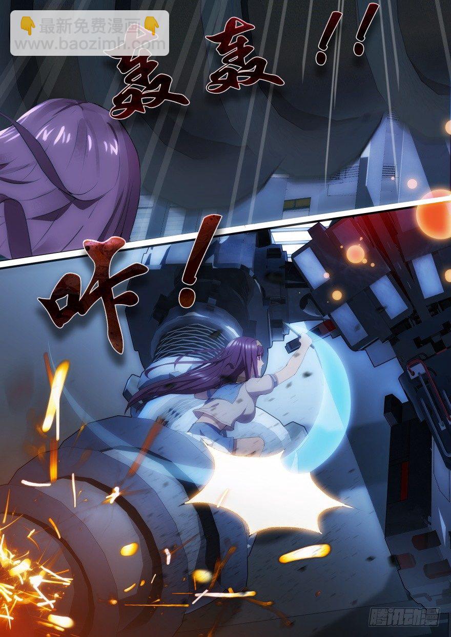 《孤岛学园》11话 她是怪物 第4页