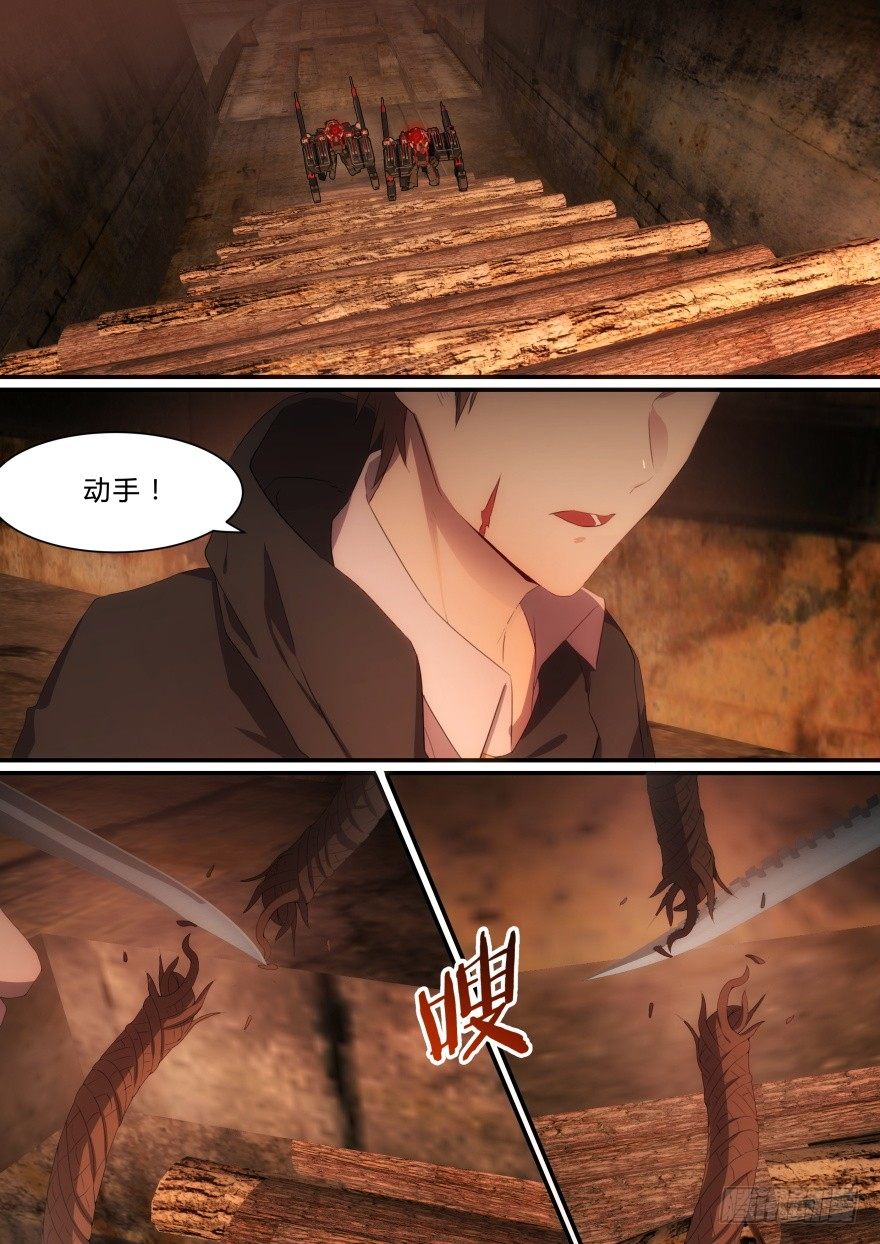 《孤岛学园》10话 一定是她 第10页